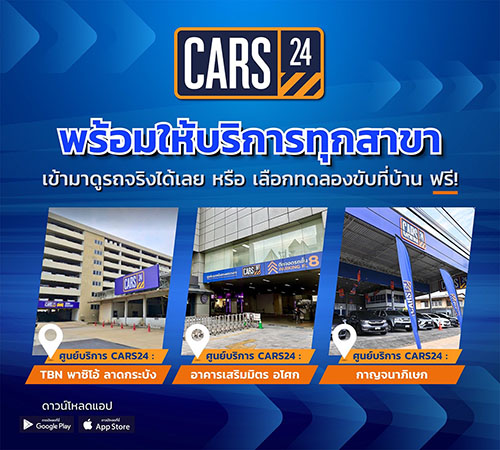 4732 CARS24 02