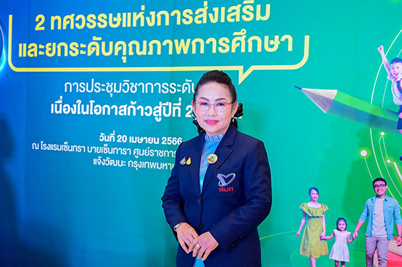 ‘สมศ.’ เปิดทิศทางการประเมินคุณภาพภายนอก ปี’66 พร้อมเดินเครื่องพัฒนาระบบประเมินฯ เน้นใช้เทคโนโลยีมุ่งลดภาระสถานศึกษา