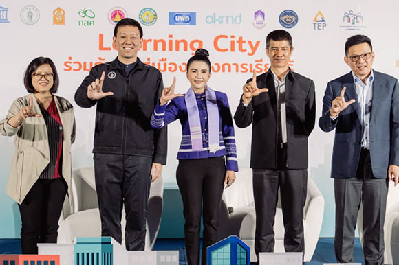 กสศ. จับมือ 11 หน่วยงาน เร่งสร้าง ‘Learning City ส่งเสริมระบบนิเวศการเรียนรู้ตลอดชีวิต’
