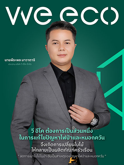 4853 WE ECO Peerapol