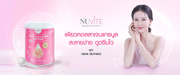 4865 TVDH Nuvite Collagen