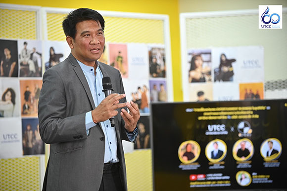 5005 UTCC รศดร ธนวรรธน์