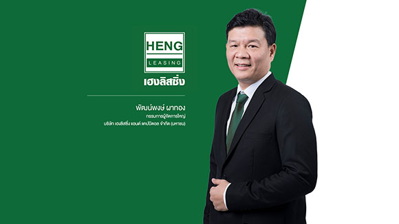 51250 HENG Phatphong