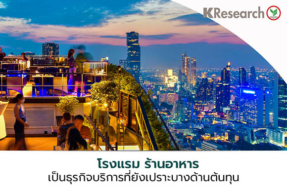 5221 KR Hotel Restaurant