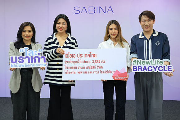 5361 AIA Sabina Bra Donation