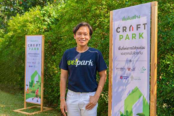 5369 wepark ยศพล บุญสม