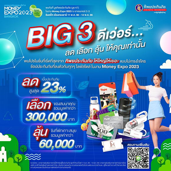 5454 TIP 02