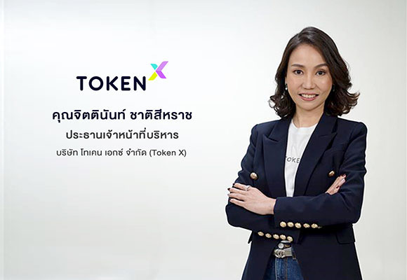 5538 TokenX Jittinun