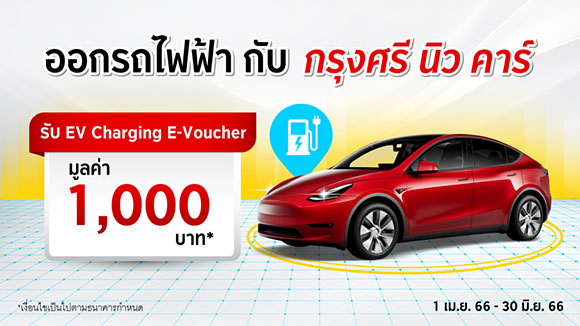 5722 KrungsriAuto