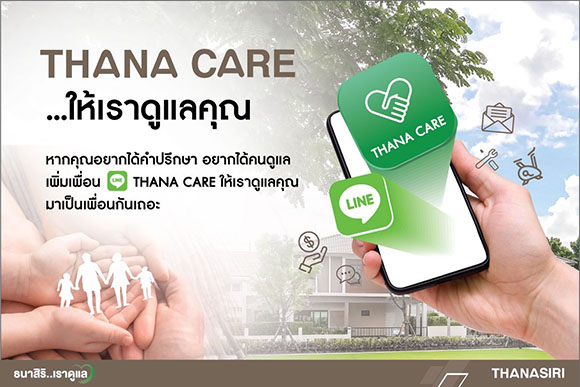 6053 THANA Care 01