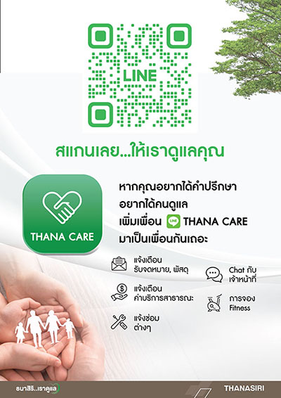 6053 THANA Care 02