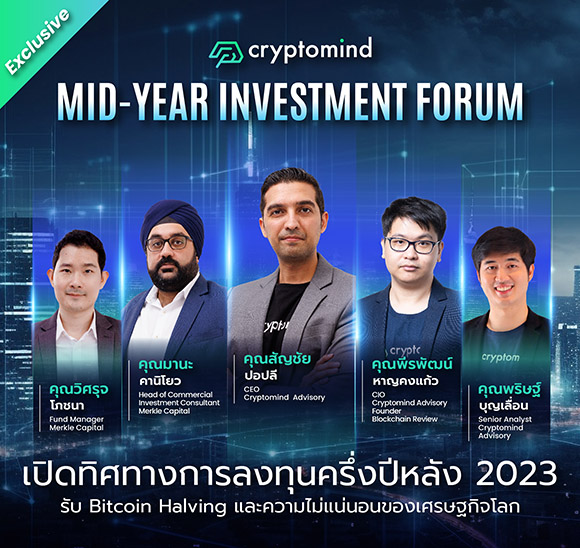 61035 Cryptomind