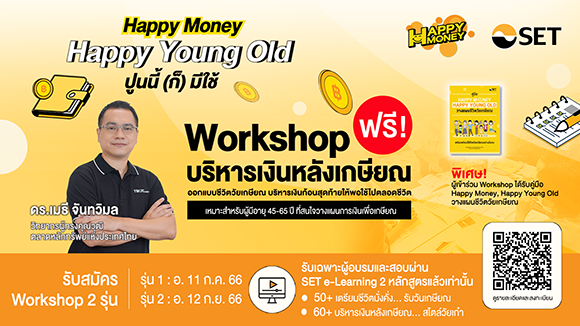 6299 SET HappyMoney