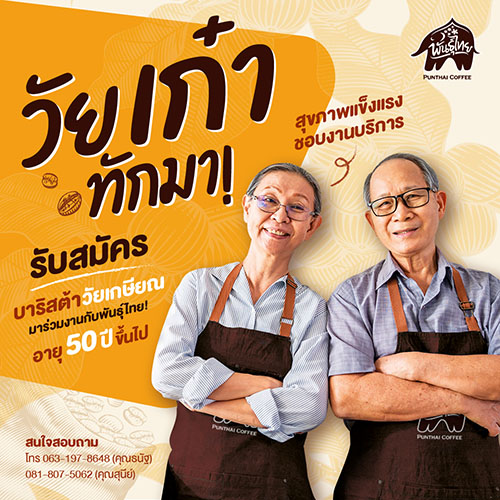 6325 Punthai 03