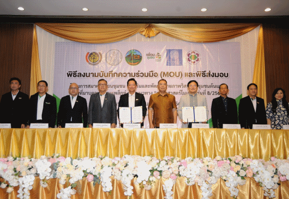 สมาคมเพื่อนชุมชน เดินหน้าโครงการธรรมศาสตร์โมเดล รุ่น 8 มุ่งยกระดับ-เพิ่ม เครือข่ายวิสาหกิจชุมชน สร้างเศรษฐกิจฐานรากยั่งยืน