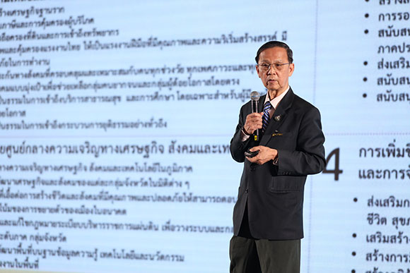 6980 เอ็นนู ซื่อสุวรรณ