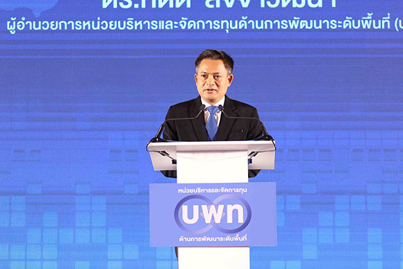 6980 PMUA ดร กิตติ