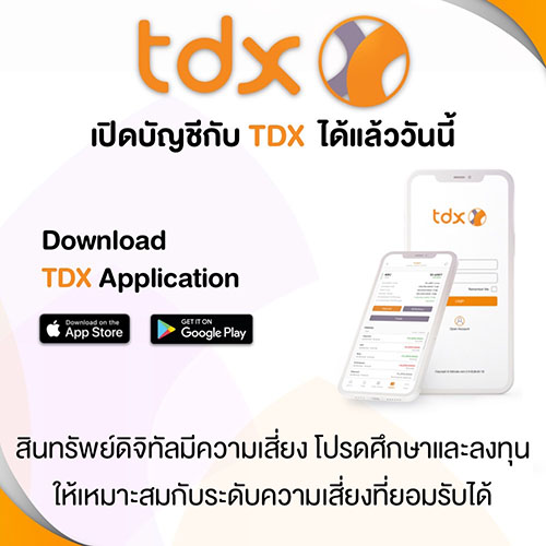 7277 TDX App