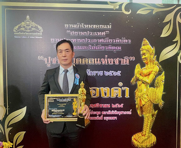 7327 ดร เชาว์วัจน์ 02