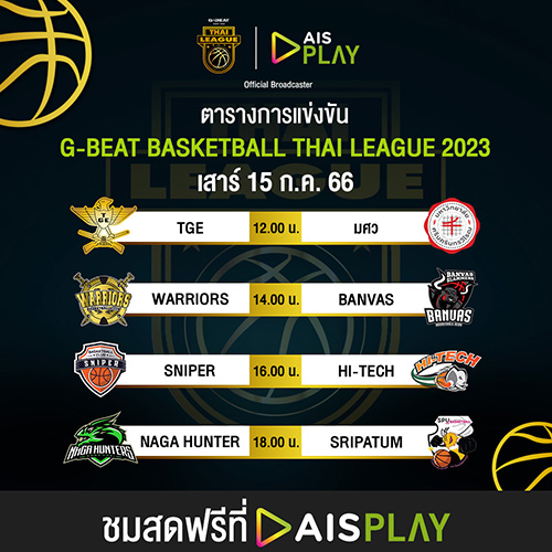 7496 Basketball Thai League 01