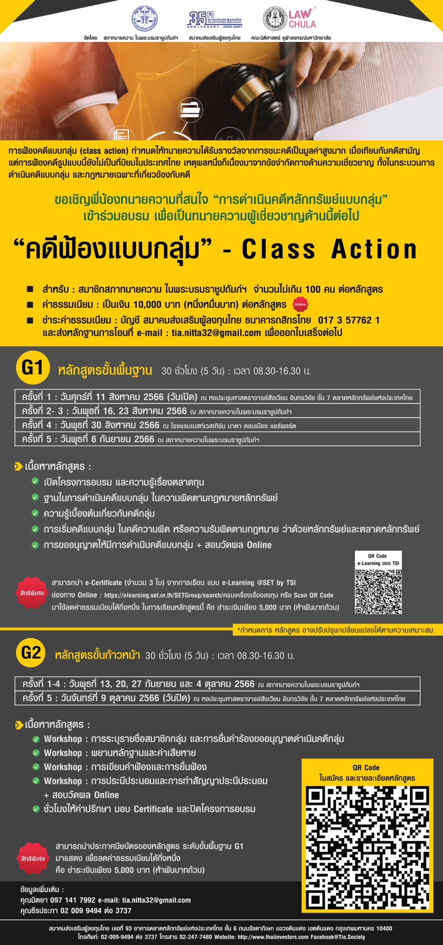 7610 TIA Class Action