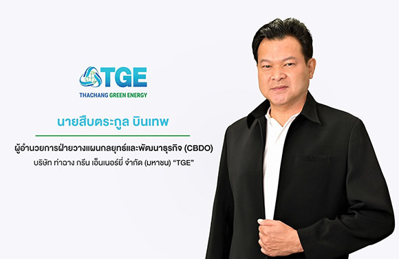 7703 TGE Suebtrakul