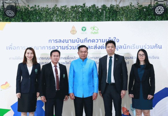 สพฐ. กรมสุขภาพจิต จับมือ กสศ. บูรณาการความร่วมมือทางวิชาการเพื่อพัฒนาระบบสารสนเทศ ‘ดูแลช่วยเหลือนักเรียนในการศึกษาขั้นพื้นฐาน’ ผ่านระบบดิจิทัล ‘School Health HERO’