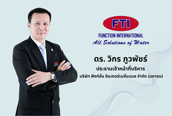 7863 FTI Vikorn