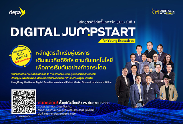 7984 depa Digital Jumstart