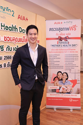 7989 AIA จุฑาภัทร