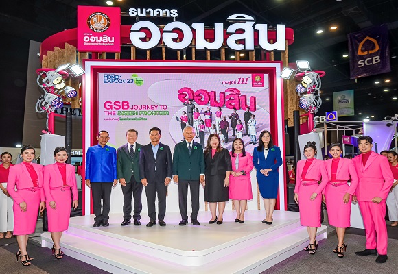 ออมสิน ร่วมงานมหกรรมการเงินโคราช ครั้งที่ 17