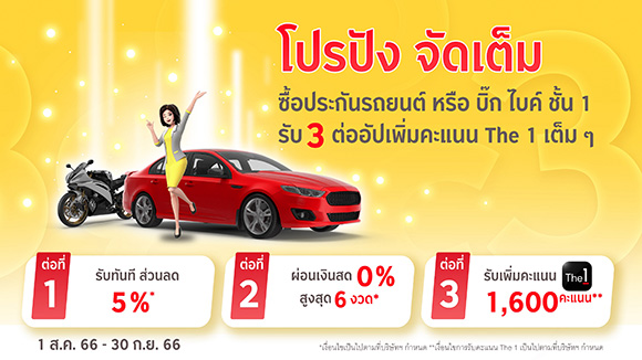 8089 KrungsriAuto
