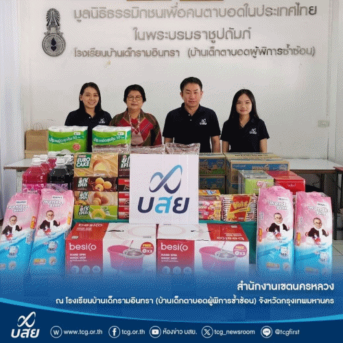 บสย. ร่วมใจ ‘แบ่งปันสุข’ เฉลิมพระเกียรติ สมเด็จพระนางเจ้าสิริกิติ์ พระบรมราชินีนาถ พระบรมราชชนนีพันปีหลวง ในโอกาสวันเฉลิมพระชนมพรรษา 12 สิงหาคม 2566