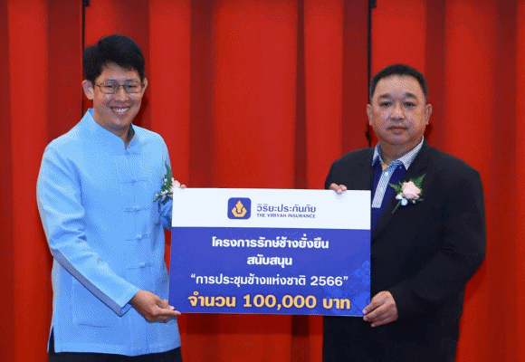วิริยะประกันภัย ร่วมกับ มช. ส่งเสริมสมรรถนะควาญช้าง ในการประชุมช้างแห่งชาติ 2566 จ.ลำปาง