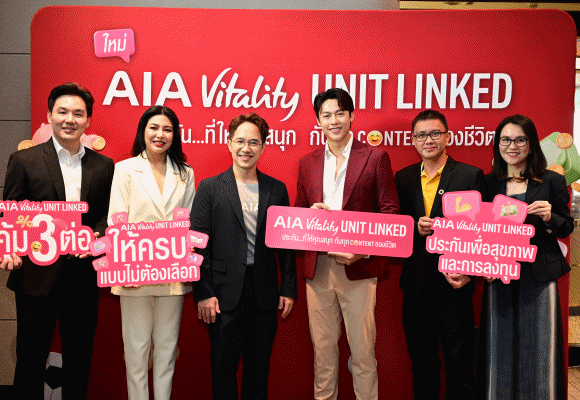 เอไอเอ ประเทศไทย เปิดตัวภาพยนตร์โฆษณาชุด ‘สนุกกับทุก Content ของชีวิต’ ชูจุดเด่น ‘AIA Vitality Unit Linked’ ประกันรูปแบบใหม่ ที่ให้ครบทั้งเรื่องสุขภาพและการลงทุน พร้อมให้เงินคืนจากการดูแลสุขภาพ