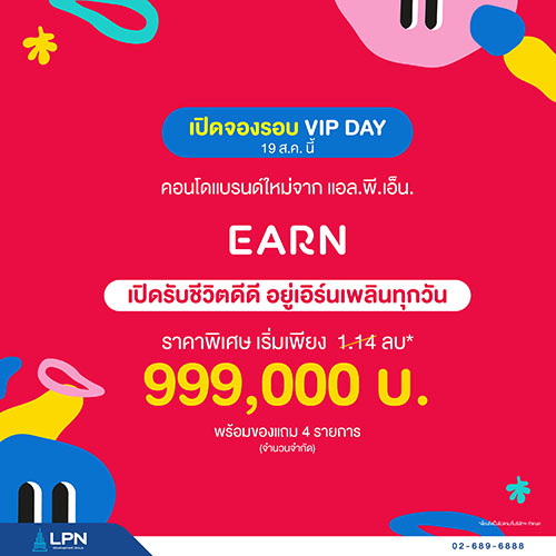 8253 LPN EARN