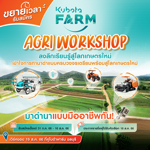 8303 Kubota Agri Workshop