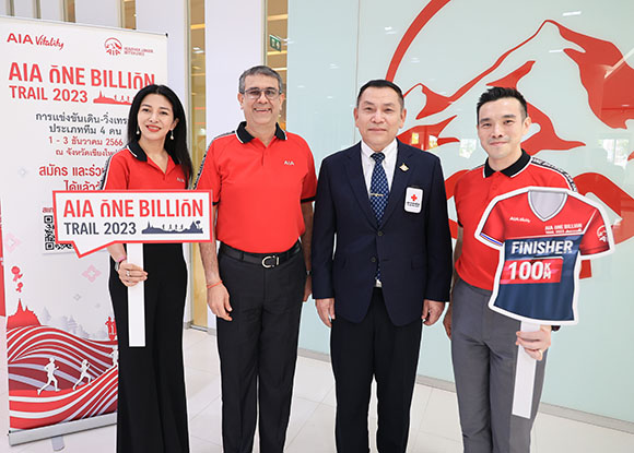 เอไอเอ ประเทศไทย จัดโครงการ AIA One Billion Trail 2023 การแข่งขันเดิน-วิ่งเทรล ประเภททีม 4 คน เพื่อระดมทุนสนับสนุนสภากาชาดไทย ต่อเนื่องเป็นปีที่ 2