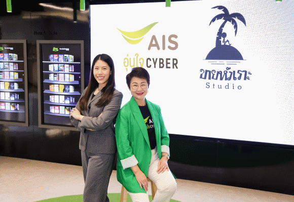 AIS อุ่นใจ CYBER เชื่อพลังความคิดสร้างสรรค์ 1+1 ได้มากกว่า 2 จับมือขายหัวเราะสตูดิโอต่อเนื่อง ผุดโปรเจค Comicnication ซีรีย์ ขอสาระภาพ ตอนพิเศษ ‘How To รับมือกลโกงมิจฉาชีพ’ ส่งต่อวิธีรู้เท่าทันคนโกงแบบง่ายสไตล์การ์ตูน