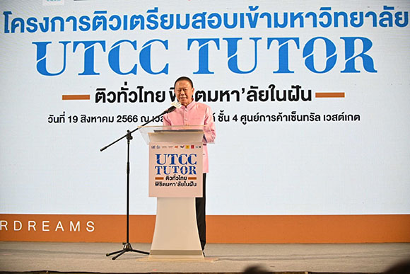 8597 สนั่น อังอุบลกุล