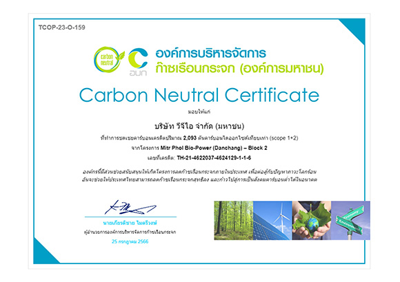 8880 VGI Carbon Neutral