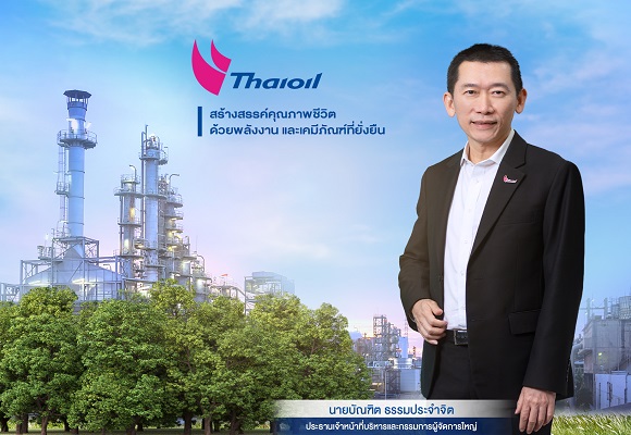 TOP ไตรมาส 2/2566 กำไร 1,117 ล้านบาท เฝ้าระวังความผันผวนต่างๆ