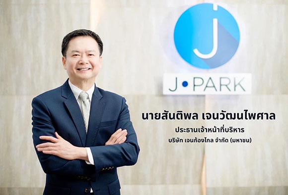 9032 JPARK Suntiphol