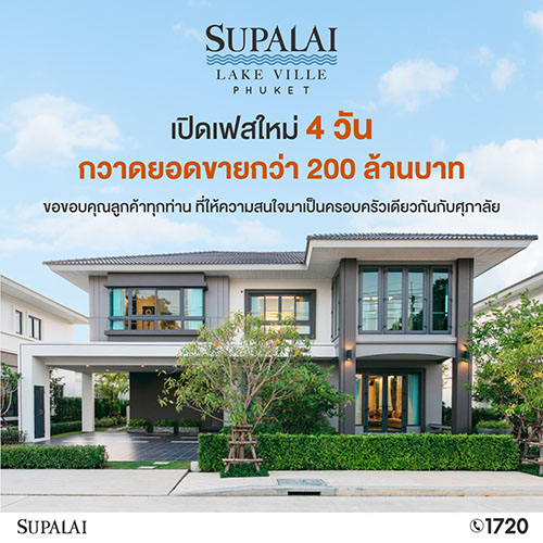 91084 Supalai Lake Ville Phuket