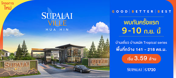 9115 Supalai Ville Huahin