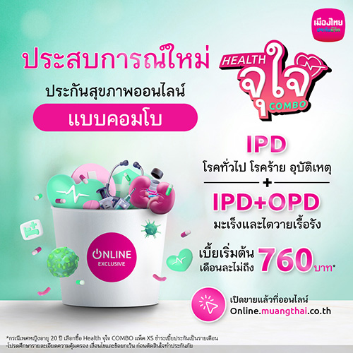 9118 MTL HealthจุใจCombo