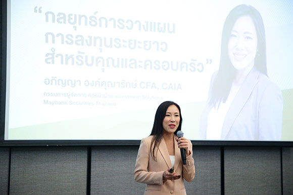 9183 Maybank อภิญญา