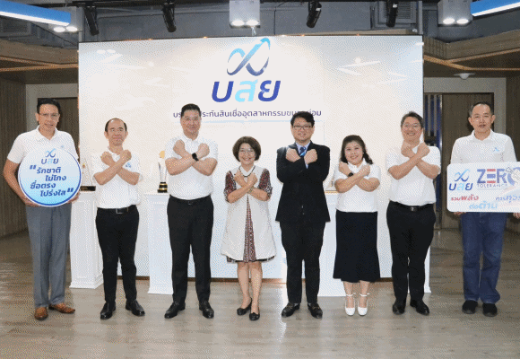บสย. ร่วมแสดงพลังวันต่อต้านคอร์รัปชัน ประจำปี 2566
