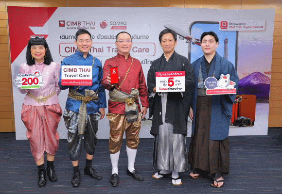 ซีไอเอ็มบีไทย จับมือ ซมโปะ ประกันภัย เปิดตัวประกันการเดินทาง ‘CIMB THAI Travel Care’ เที่ยวญี่ปุ่นสบายใจ ไม่ต้องสำรองจ่าย