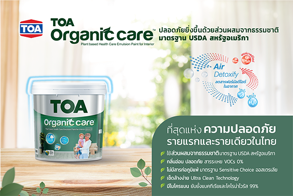 9316 TOA Organic Care